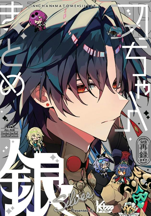 Book cover illustration featuring a close-up of an anime-style character with dark hair and red eyes, surrounded by small chibi characters and stylized Japanese text.