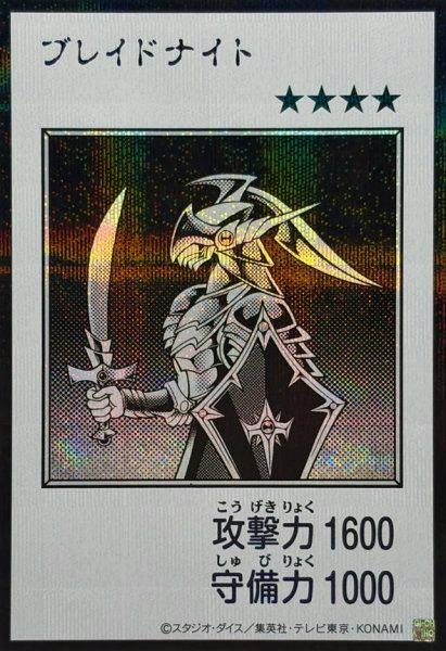 Photograph of the trading card 'ブレイドナイト(モノクロ)【シークレット】' showing the card front with monochrome armored knight artwork and ATK 1600 / DEF 1000.