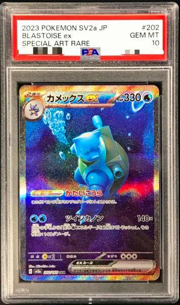 PSA-graded slab showing the カメックス ex (Blastoise ex) holographic trading card with visible label.