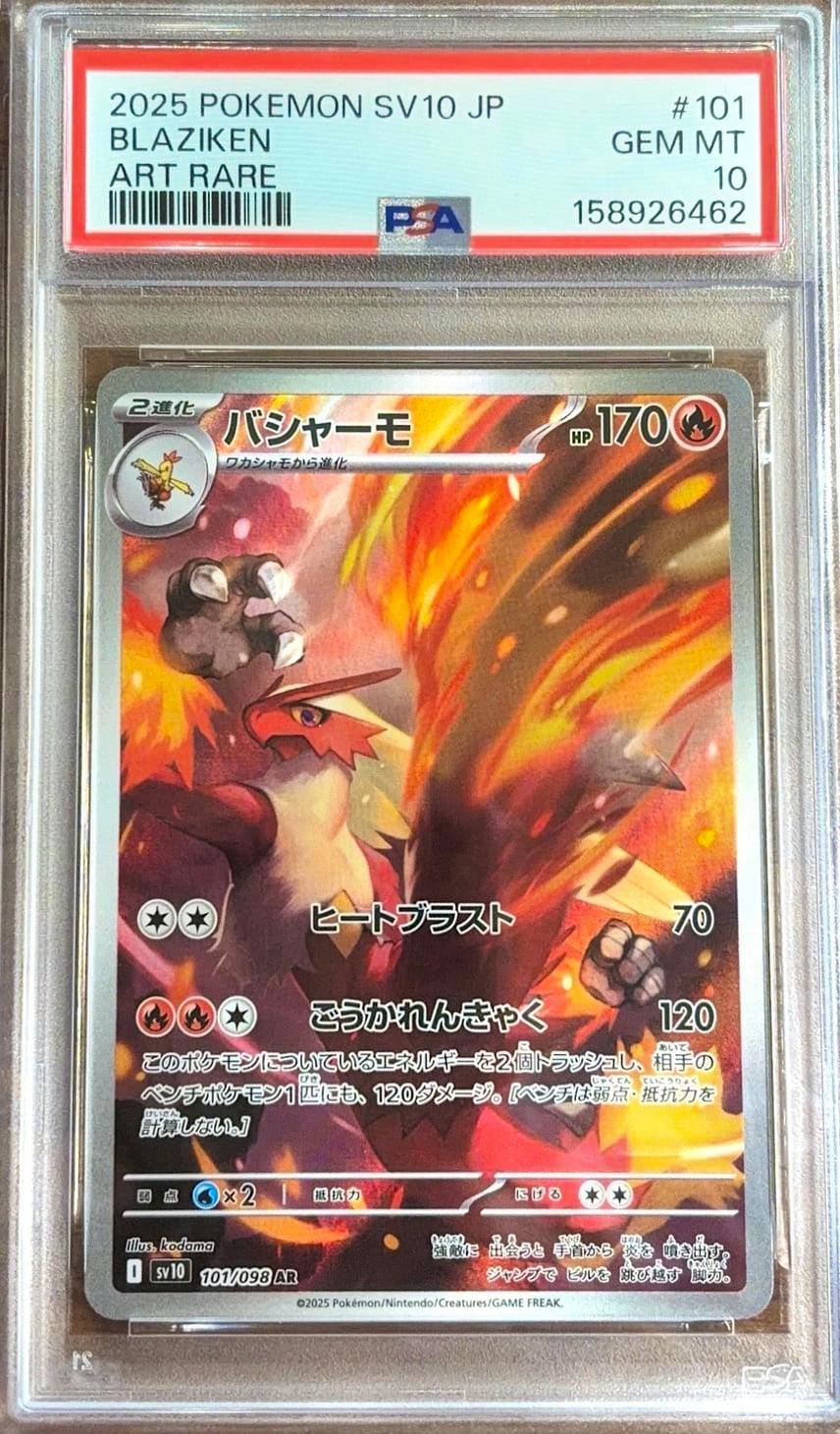 PSA-graded slab showing the front of a Japanese Blaziken (バシャーモ) AR trading card SV10 #101 with visible artwork and label.
