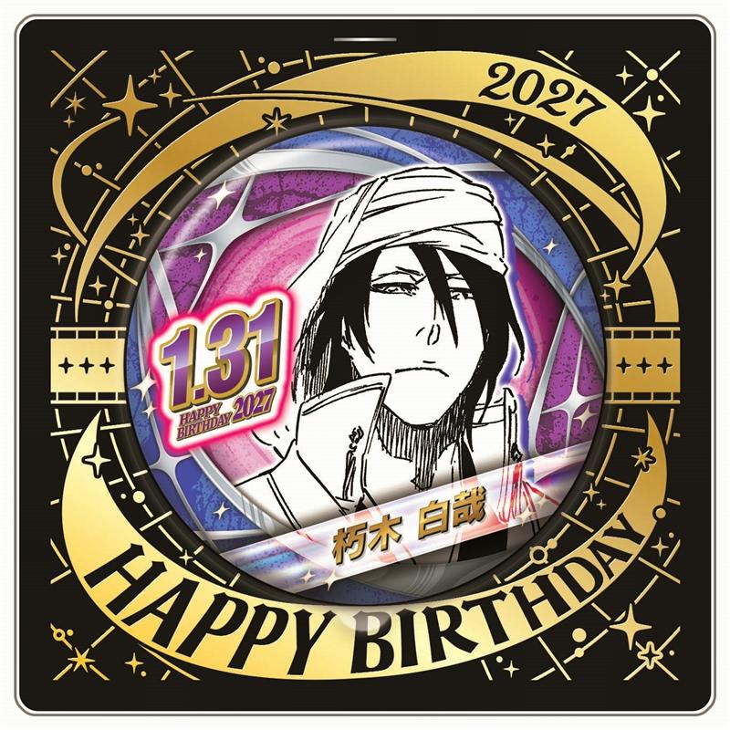Round birthday can badge showing a monochrome illustration of 朽木白哉 with ‘1.31’ and decorative HAPPY BIRTHDAY design.