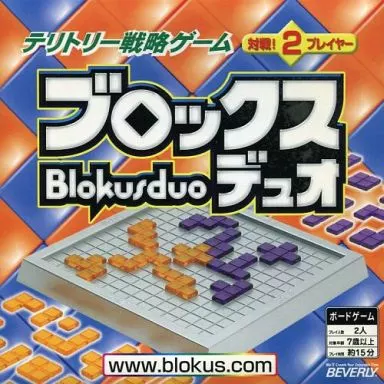 Box art for the board game Blokus DUO showing the game's grid board with orange and purple pieces and the Blokusduo logo.