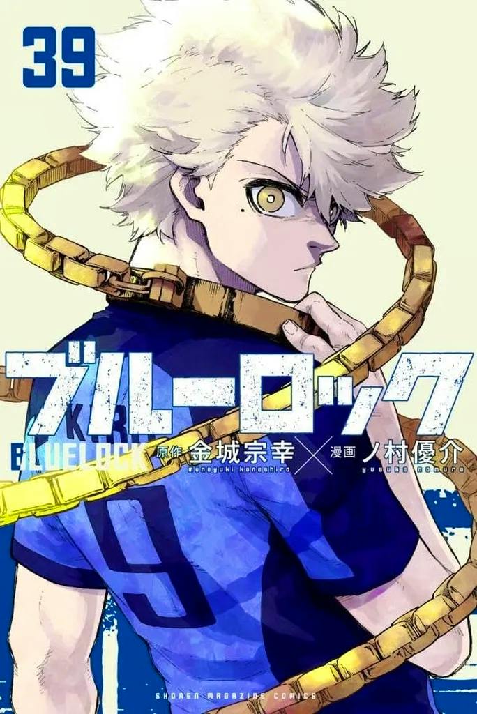 Cover of the manga 少年コミック ブルーロック (volume 39) showing an illustrated white-haired character in a blue jersey with a gold chain and the title text.