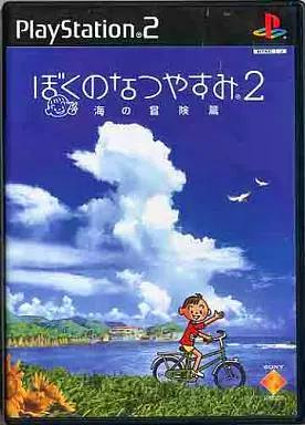 Front cover art of the PlayStation 2 game ぼくのなつやすみ2 ~海の冒険編~ showing an illustration of a child on a bicycle by the seaside under a blue sky.