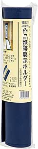Rolled navy portable display holder for calligraphy works with a label and a small usage illustration.