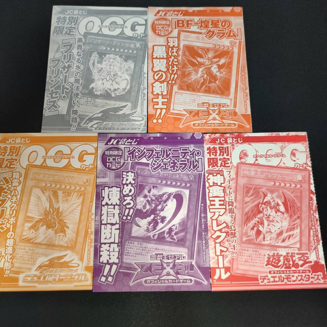 Five sealed book-limited trading card sleeves showing printed card artwork laid out on a black background.