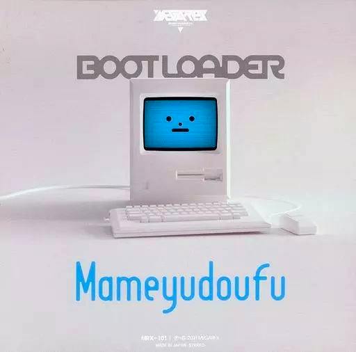 Front cover of the CD showing a retro computer with a blue face on the screen and the text "BOOT LOADER" and "Mameyudoufu".