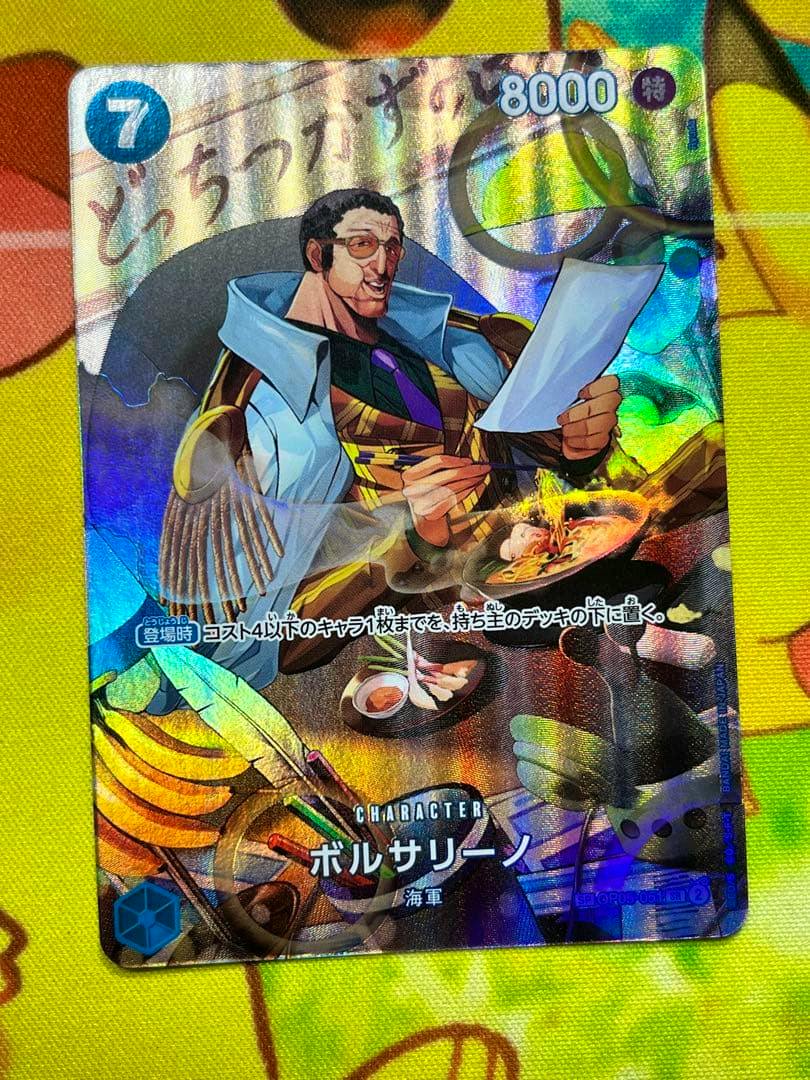 Front of the holographic trading card ボルサリーノ SR SP OP05-051 showing an illustrated character holding a sheet of paper.