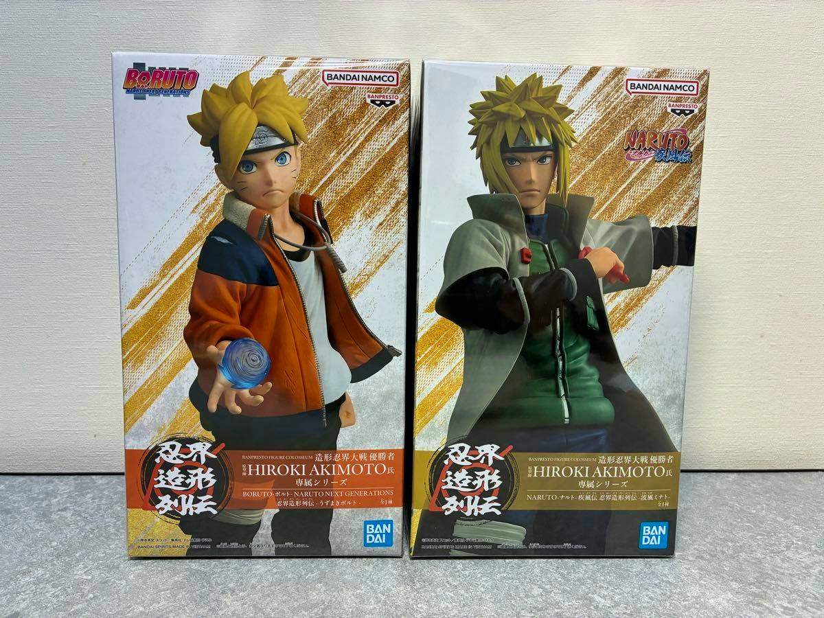 Front view of two boxed Bandai figure products showing Uzumaki Boruto (left) and Minato Namikaze (right) in their product boxes.