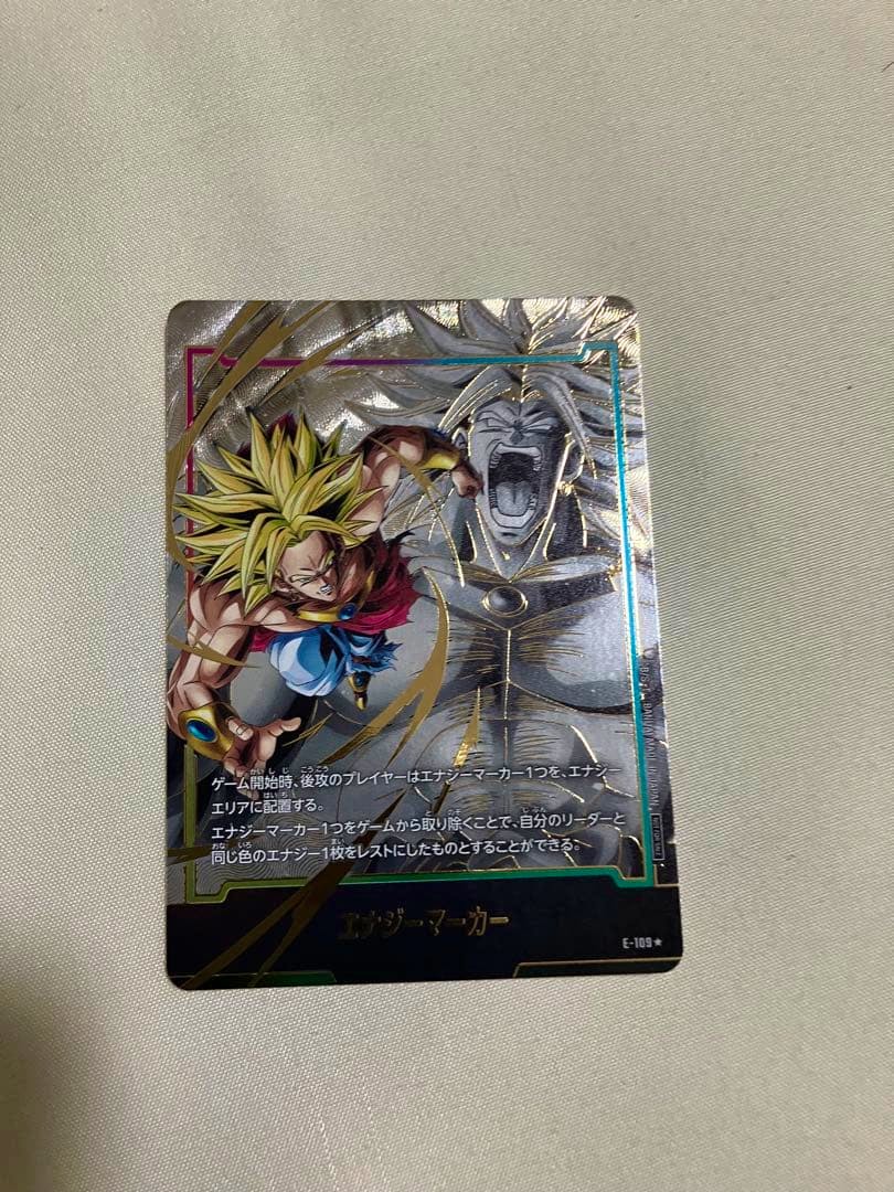 Front of the trading card showing Broly artwork, Japanese text, and a reflective parallel foil background.