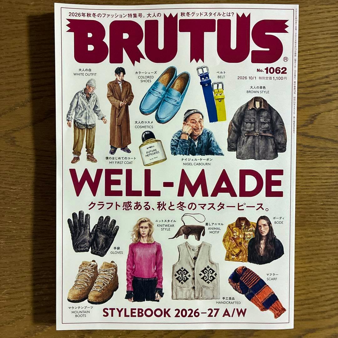 Front cover of BRUTUS 2026年10月1日号 No.1062 magazine with illustrations and a large "WELL-MADE" headline.