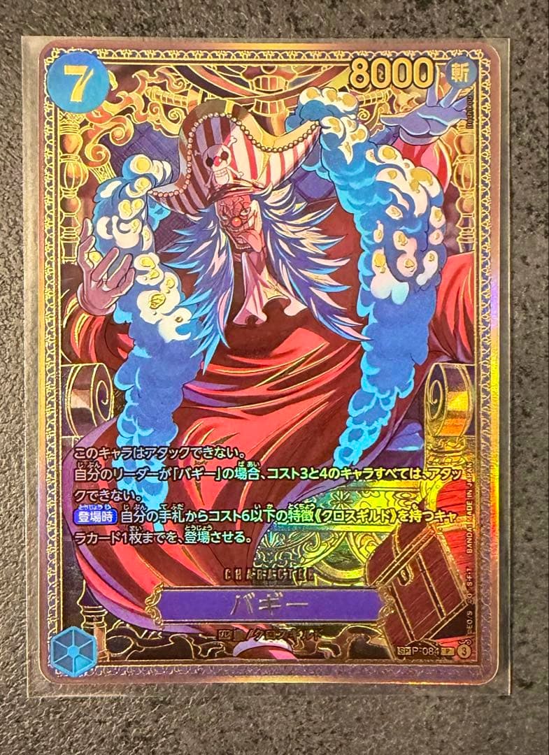 Front of the One Piece trading card showing Buggy (バギー) character artwork, Japanese text, and a holographic foil border.