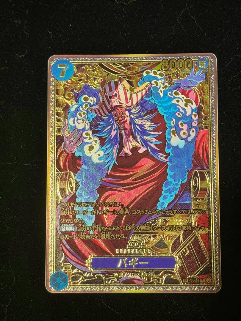 Front of the バギー trading card showing holographic artwork with a gold foil border and Japanese text.