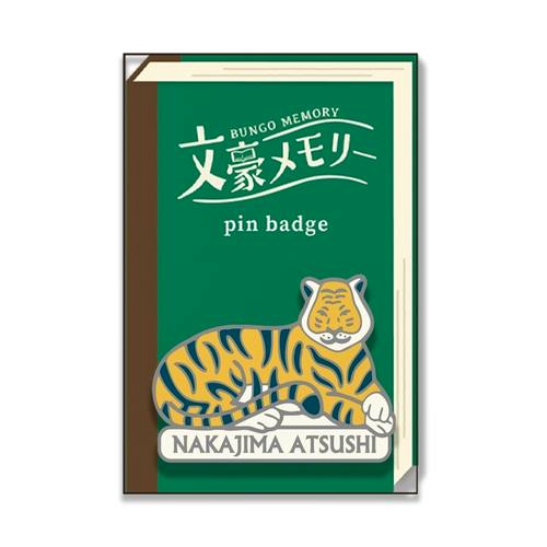A Nakajima Atsushi pin badge showing a reclining tiger attached to a green book-style backing card labeled “文豪メモリー” and “pin badge.”