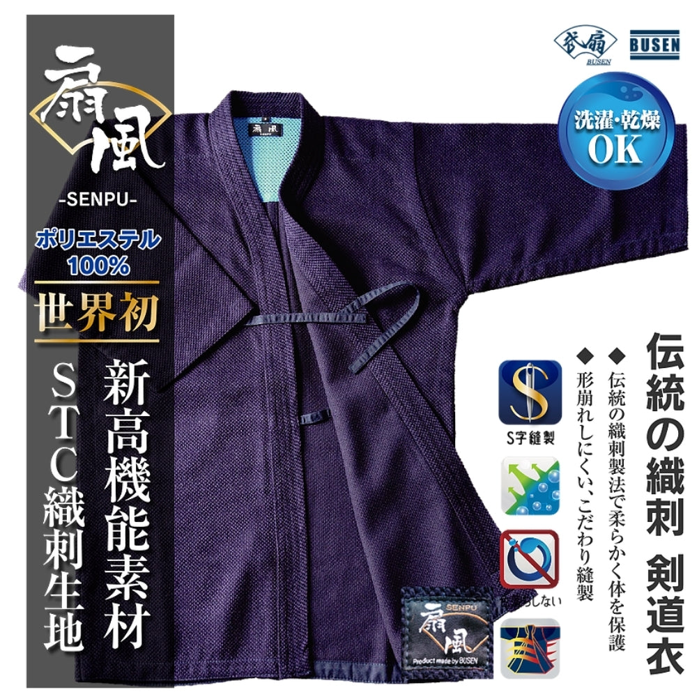 Purple polyester jersey-style martial arts jacket (ジャージ道着) displayed flat with one sleeve outstretched.