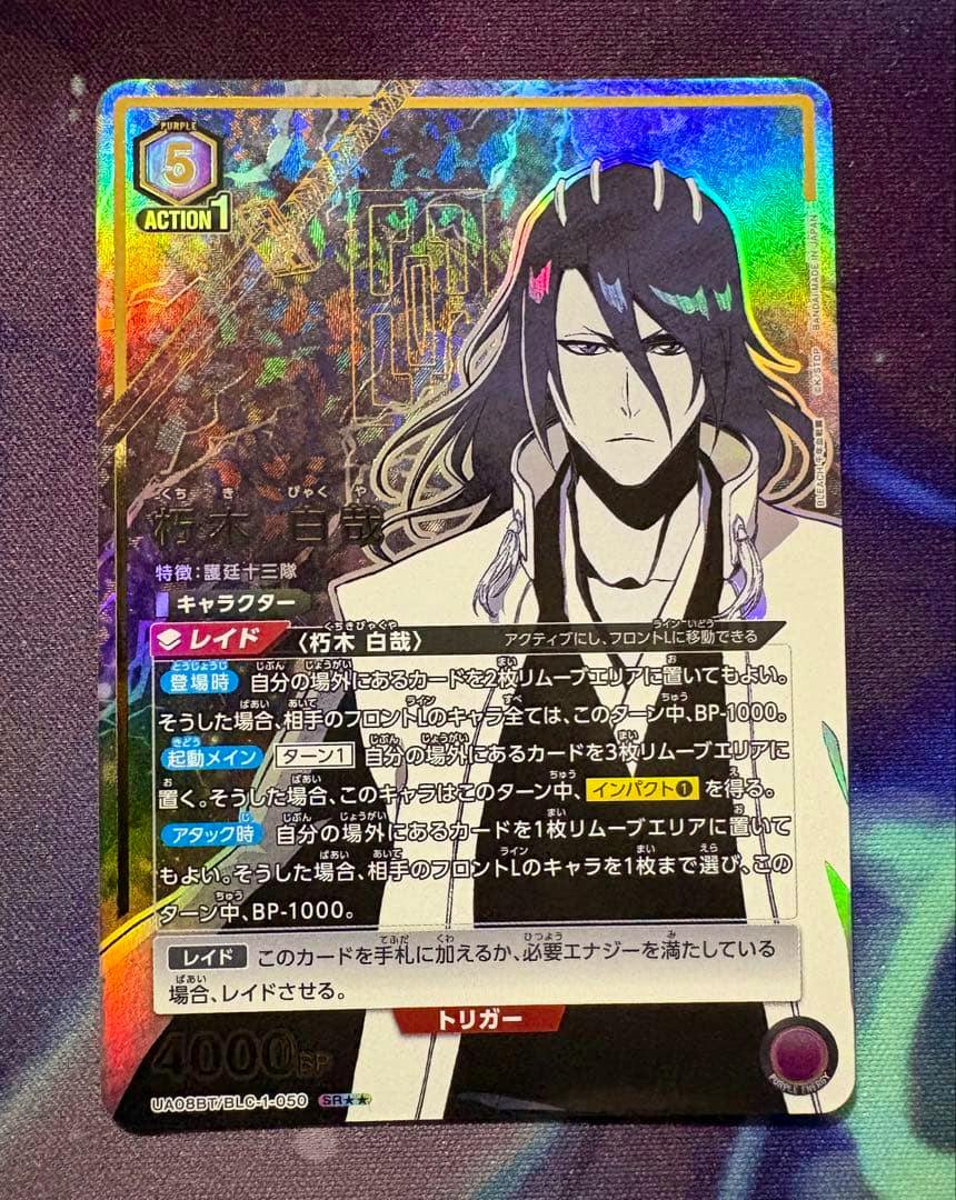Photo of the trading card showing the full holographic front with the BLEACH character artwork and Japanese text.