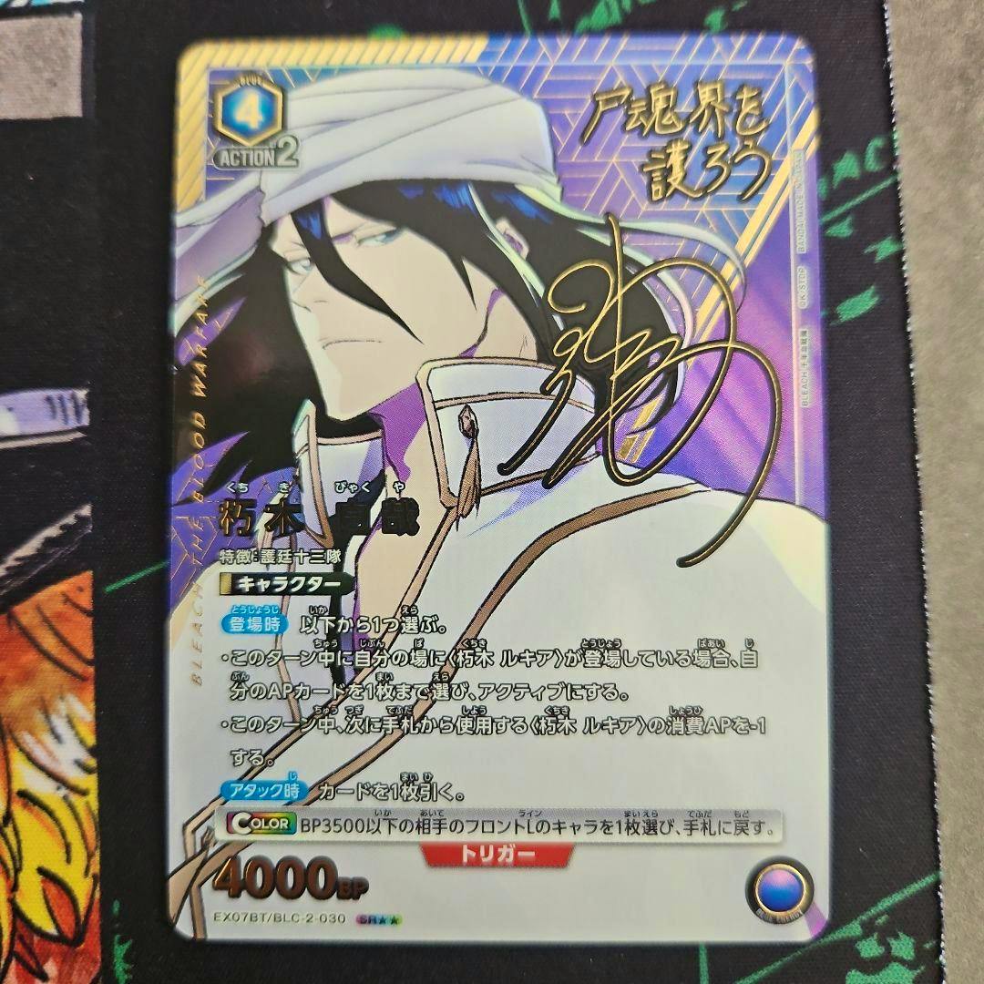 Front of the trading card showing the character artwork, Japanese text, and a 4000 BP value.