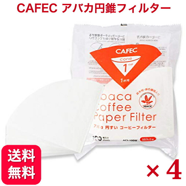 Photo of a pack of CAFEC Abaca cone coffee filter paper with several white cone filters displayed