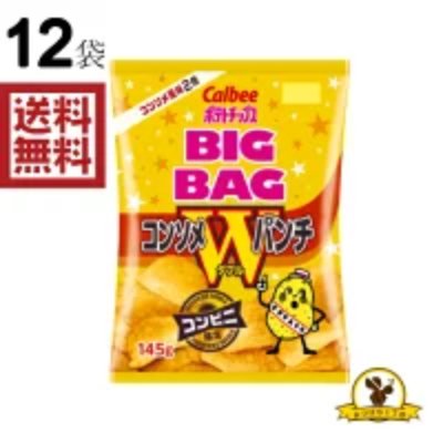 Front of a Calbee potato chips 'Consommé W Punch' 145g big bag packaging showing chips and brand logo.