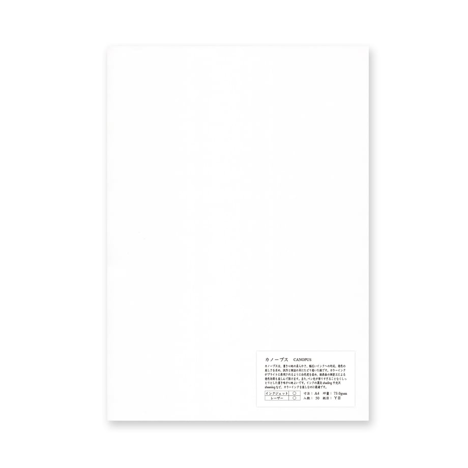 A white A4 sheet of printer paper with a small product label in the lower-right corner.