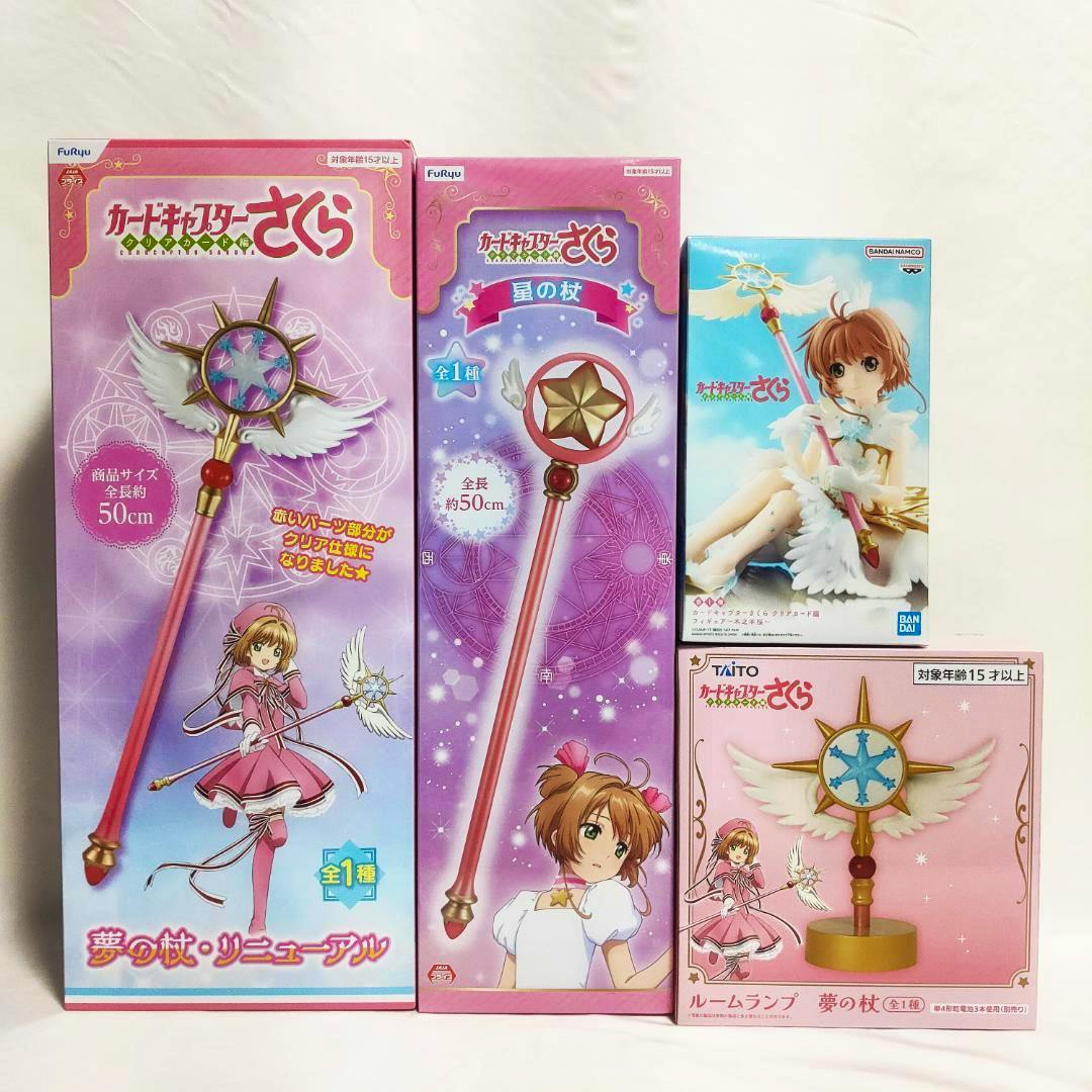 Boxes of Cardcaptor Sakura products including the Star Wand, Dream Wand, and a room lamp displayed against a white background.