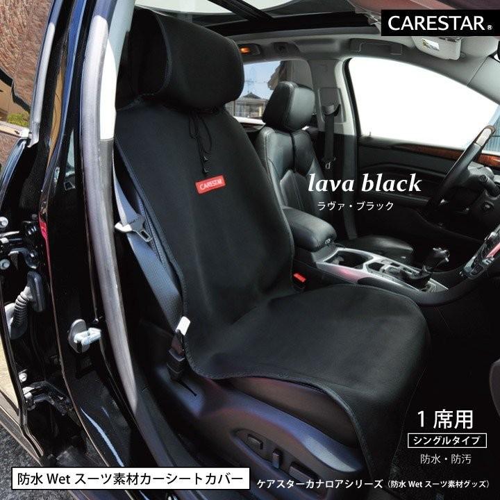 Front car seat with a black waterproof single-seat car seat cover installed in a vehicle.