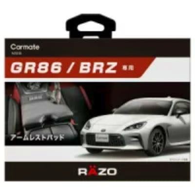 Front packaging showing the CARMATE GR86/BRZ armrest pad and a silver GR86/BRZ car.