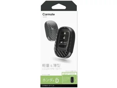 Packaged Carmate Honda key cover in carbon-fiber style shown on retail card with product image.
