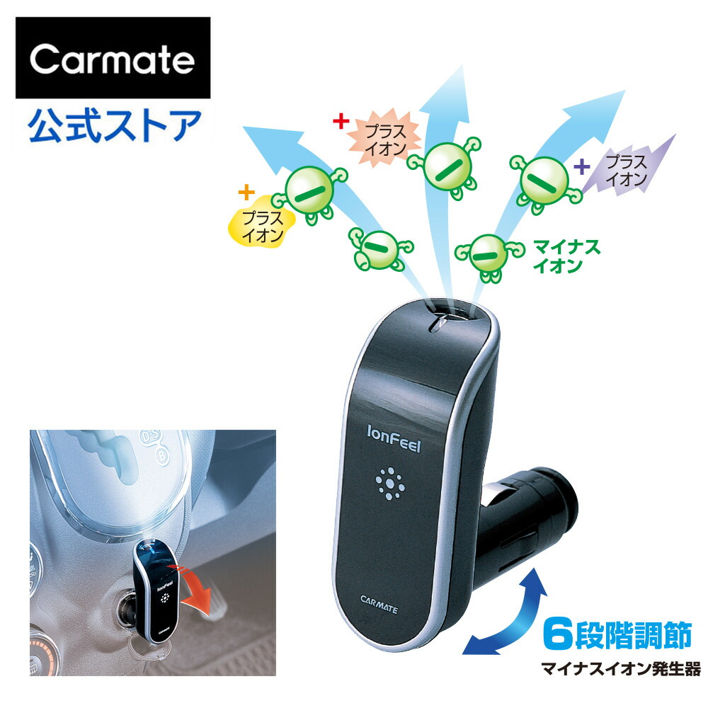 Black and silver Carmate KS620 negative ion car air purifier shown upright with illustrated ion emissions and a small inset of it plugged into a vehicle power outlet.