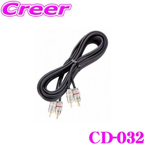 Coiled black 3m RCA audio cable with silver metal plugs and red and white marker rings.