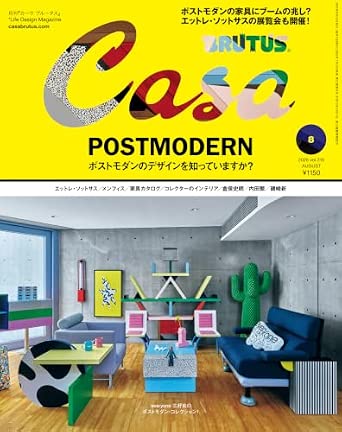 Cover of the Casa BRUTUS magazine (August 2026 issue) with a yellow header reading "Casa" and "POSTMODERN" above a colorful postmodern living-room interior photograph.