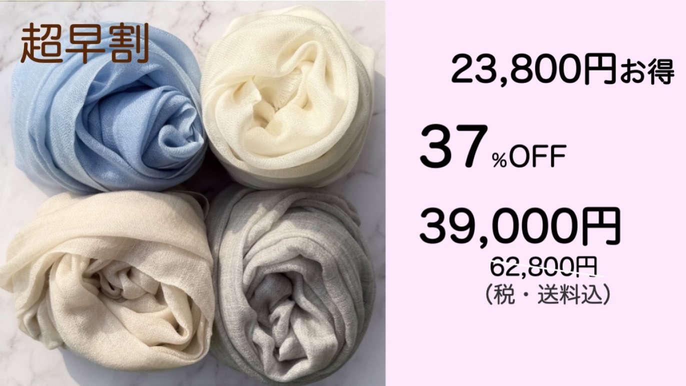 Four rolled cashmere mufflers in different colors displayed next to Japanese pricing and discount text.