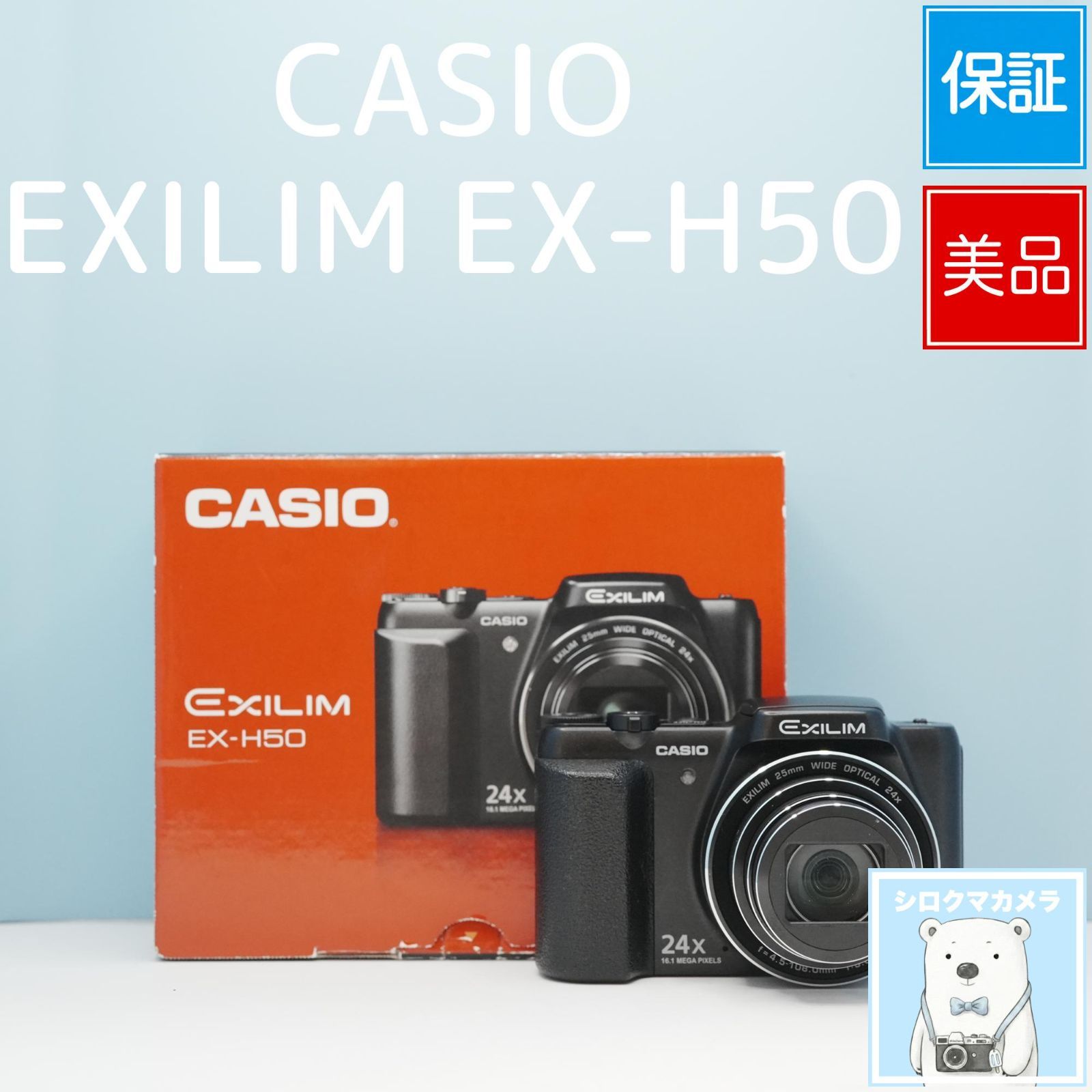 CASIO EXILIM EX-H50 digital camera displayed in front of its orange retail box.