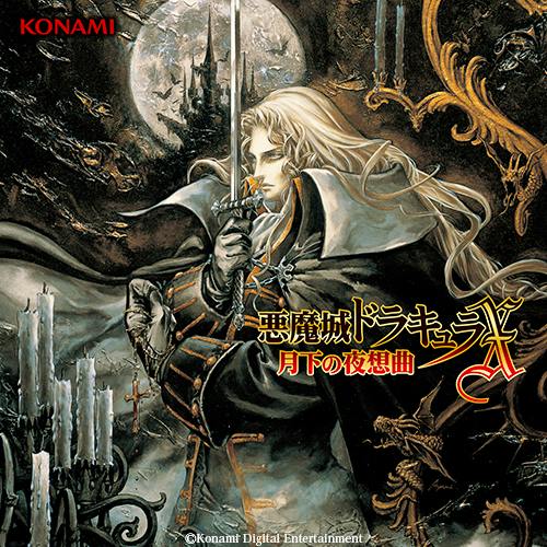 Front cover art of the 悪魔城ドラキュラX 月下の夜想曲 ORIGINAL SOUNDTRACK VINYL showing an illustrated character holding a sword before a moon with the KONAMI logo and Japanese title.