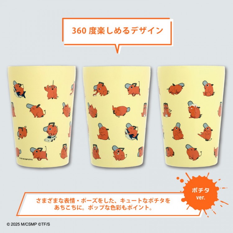 Three views of a yellow vacuum-insulated coffee tumbler decorated with multiple small orange Pochita character illustrations.