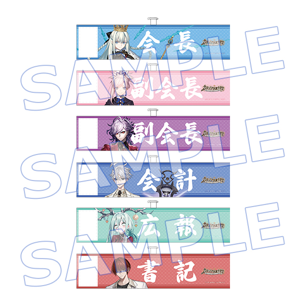 Six illustrated rectangular plastic armbands for the Chaldea Academy student council (six variants) shown as sample renders with character artwork and role names.