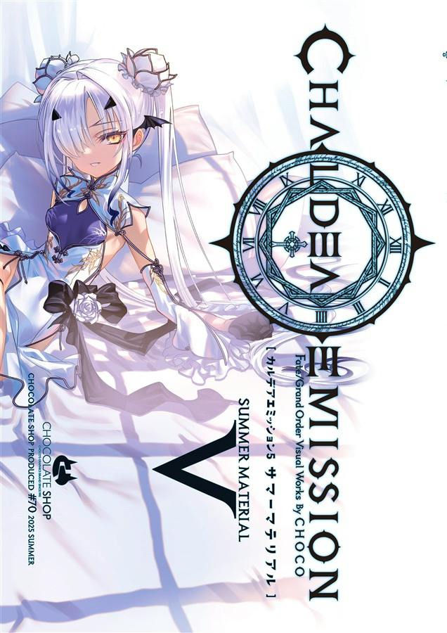 Cover of the illustration book showing an anime-style female character in a white dress alongside the title text.