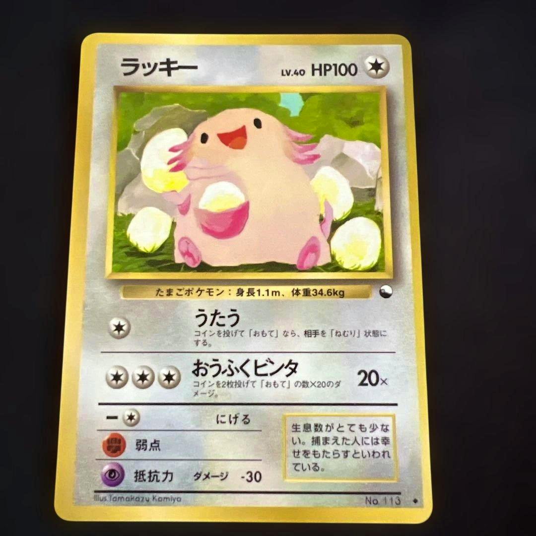 Front of a Japanese ラッキー trading card showing the ラッキー artwork holding eggs and Japanese text.