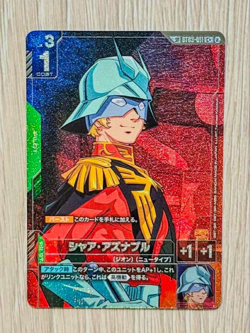 Front of the trading card 'シャア・アズナブル ST03-011 C+' showing a holographic portrait of the character on a wood background.