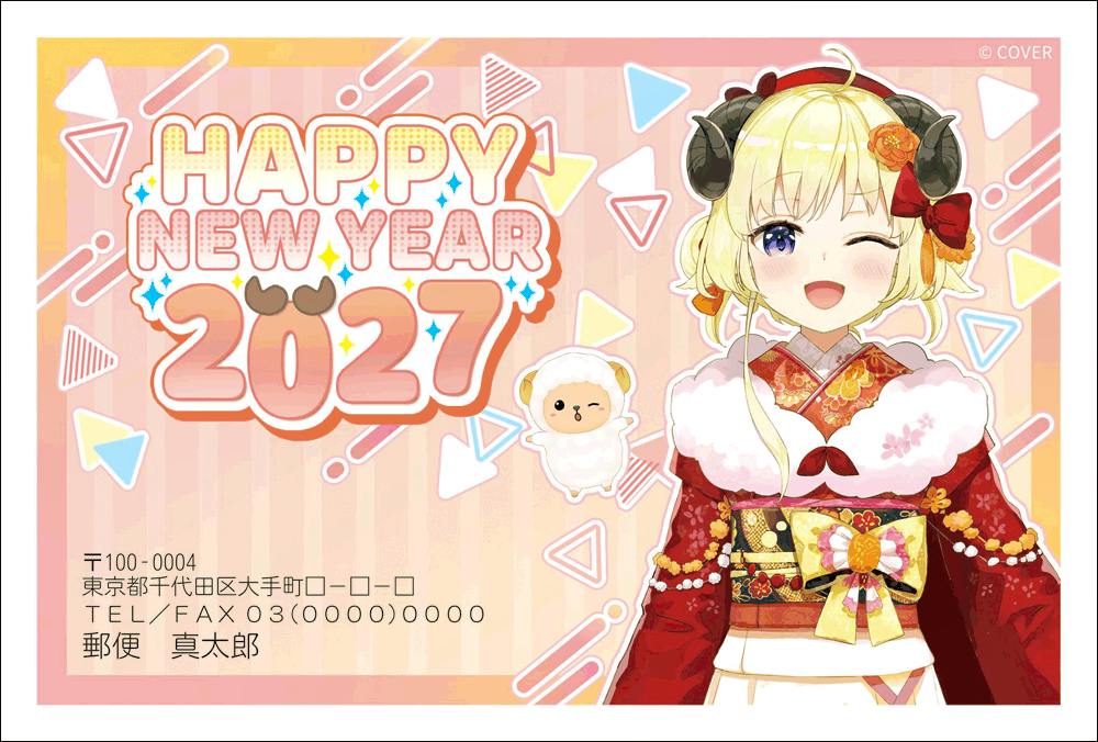 Front of a New Year's postcard showing "HAPPY NEW YEAR 2027" text and an illustrated character in a red kimono.