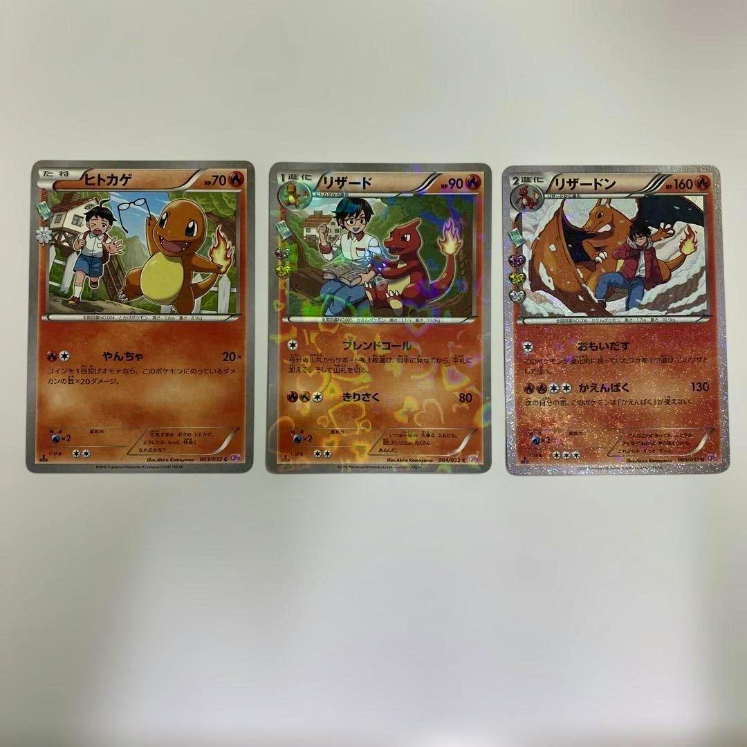 Fronts of three Japanese Pokémon trading cards showing the Charmander → Charmeleon → Charizard evolution cards side by side.
