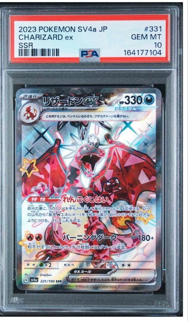 A PSA-graded slab showing a Japanese Charizard ex trading card (SV4a 331/190) with a PSA GEM MT 10 label.