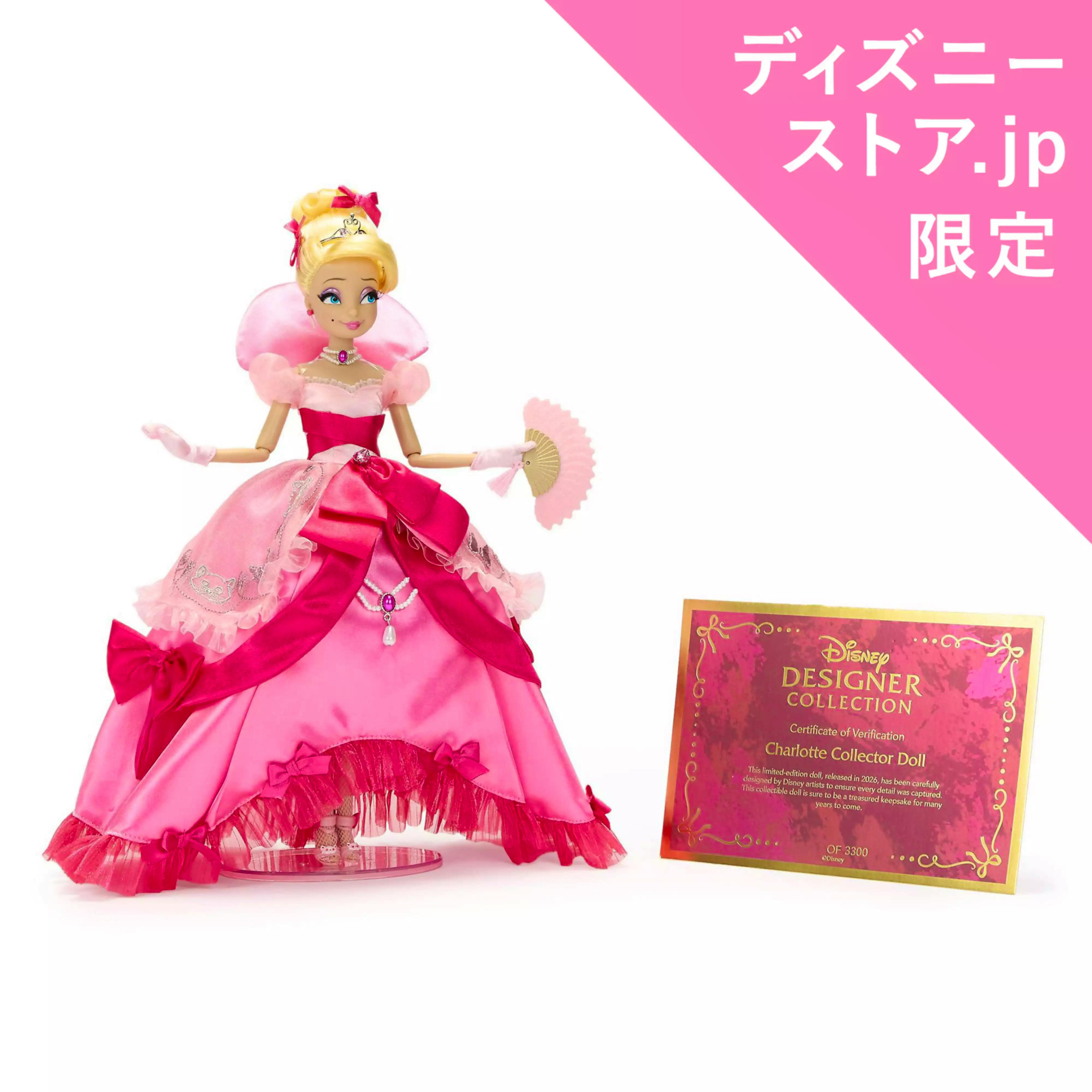 Charlotte LaBouff doll in a pink gown displayed on a white background with a Designer Collection certificate.