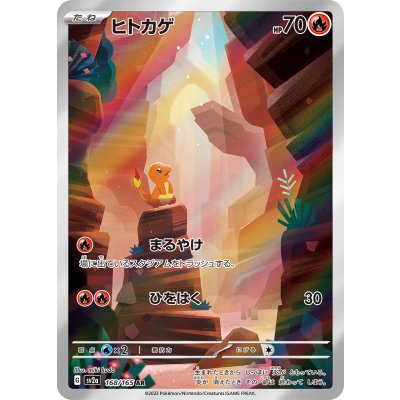 Photograph of the trading card "ヒトカゲ" (Charmander) showing the card front with holographic artwork and Japanese text.