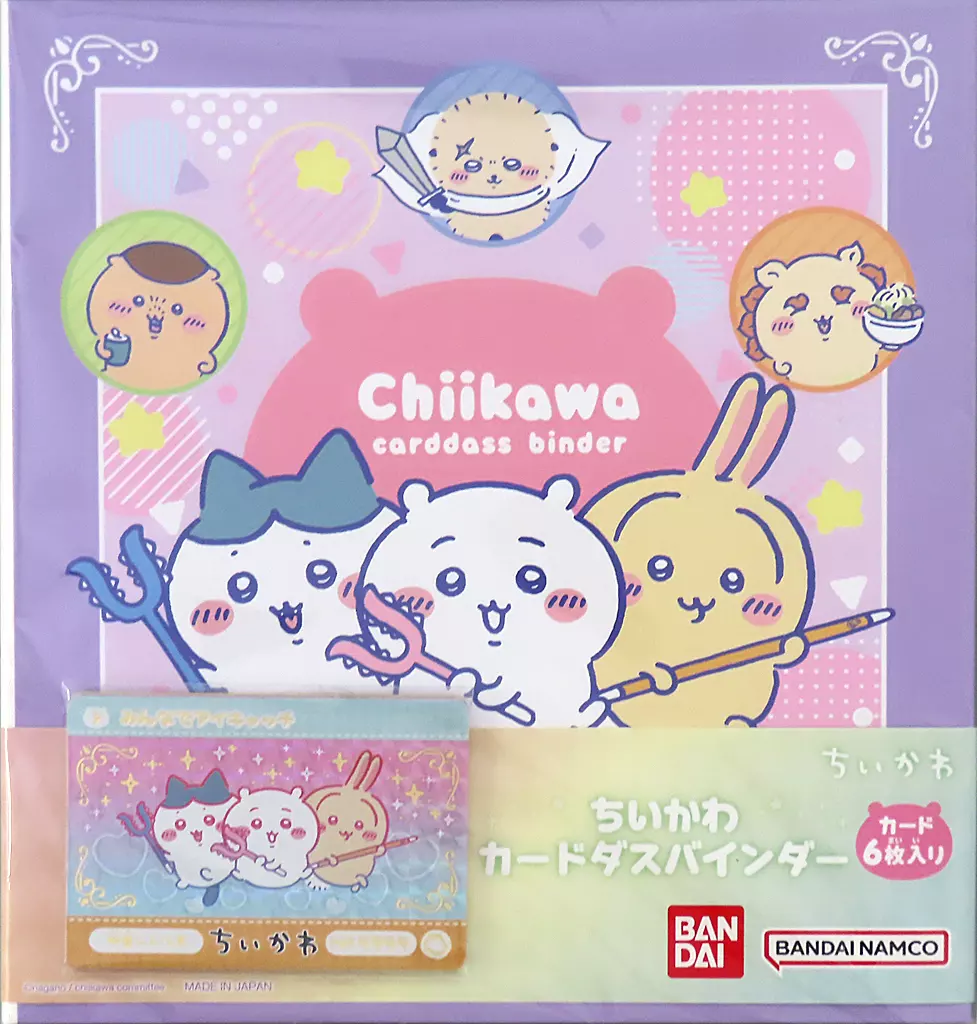 Front view of the Chiikawa Carddass binder showing a pastel purple cover with Chiikawa character illustrations and a Bandai logo.