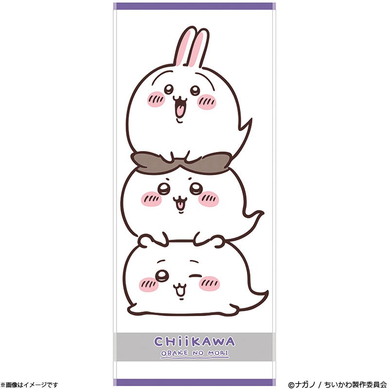 Front of the face towel showing three stacked Chiikawa characters and the text "CHIIKAWA OBAKE NO MORI" at the bottom.