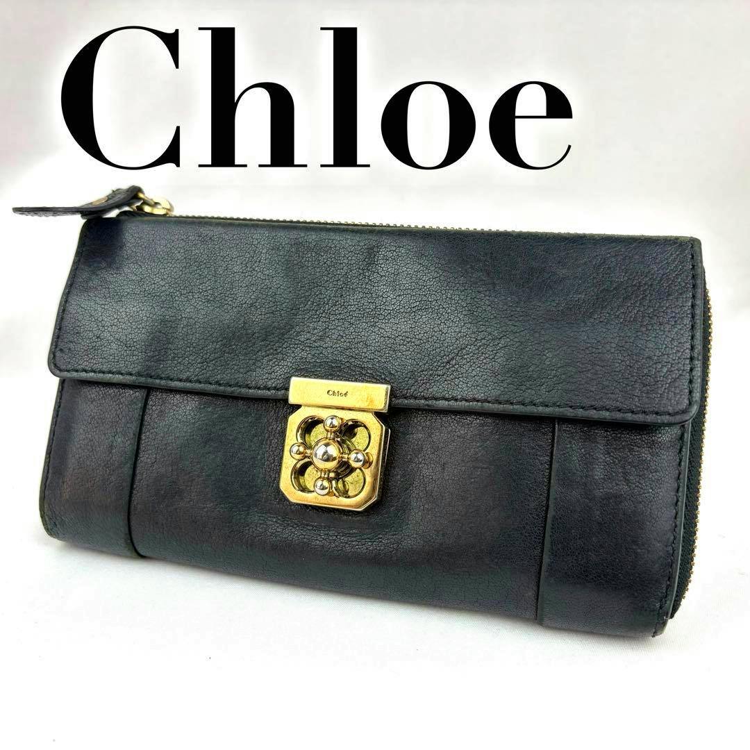 Black Chloe ELSIE long wallet shown from the front with a gold floral clasp.