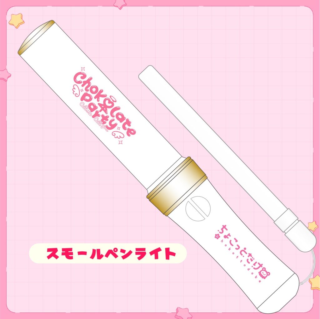 Illustrated white pen light with a removable white light stick and a pink logo on a pink grid background.