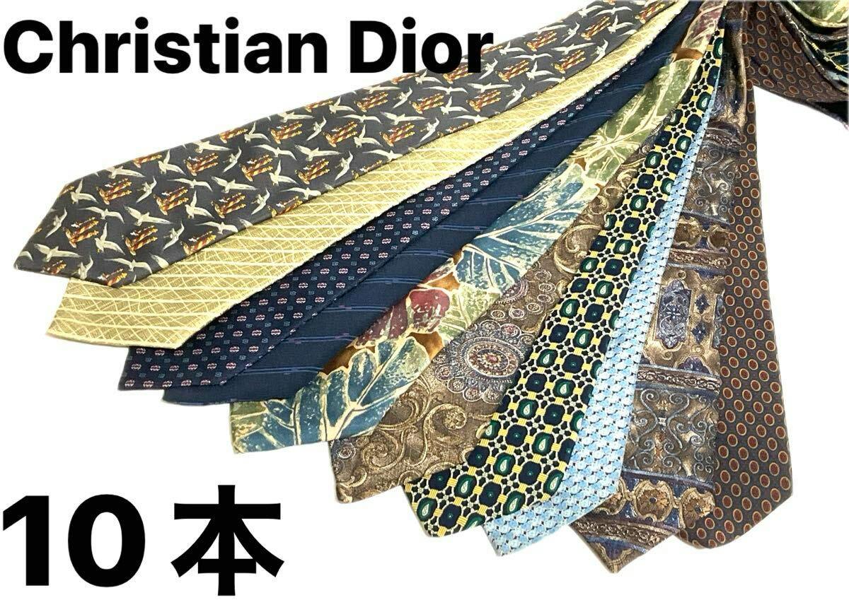 A fanned set of ten Christian Dior neckties in assorted patterns laid on a white background.