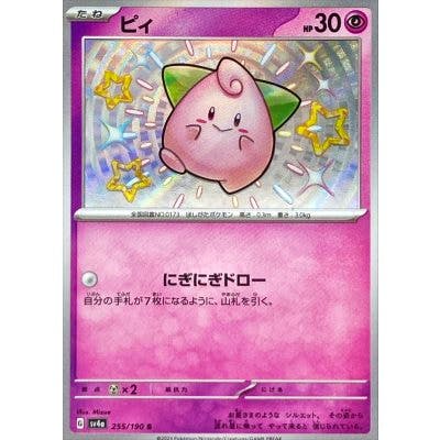 Front photograph of a Japanese trading card titled “ピィ” showing the card artwork, stats, and Japanese text.